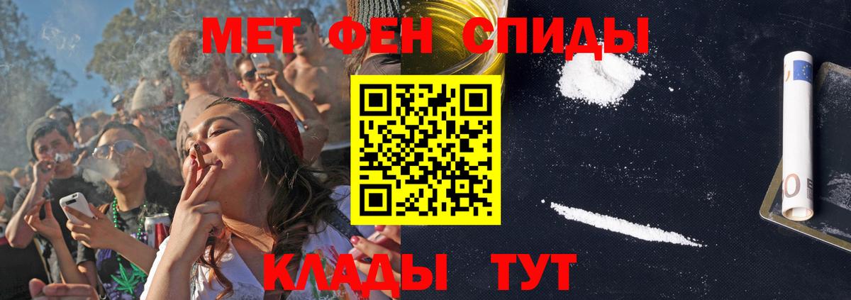 АМФЕТАМИН Розовый Новороссийск