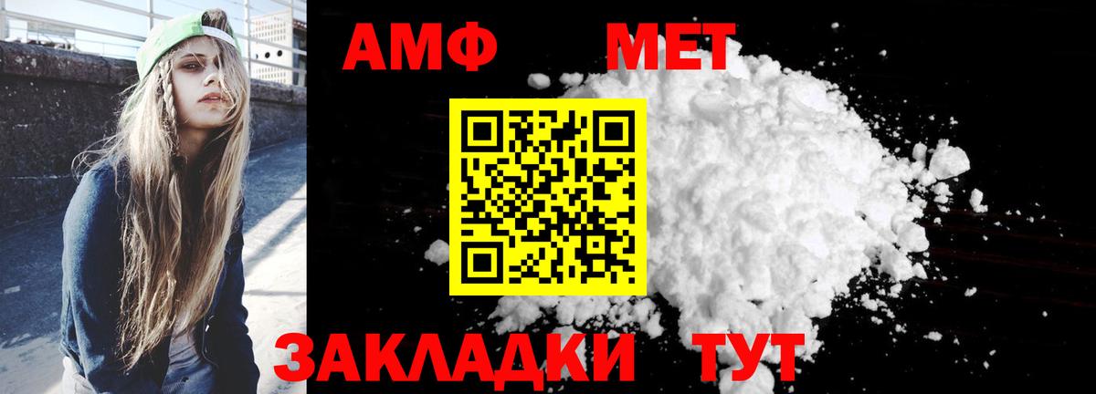 Новороссийск  Амфетамин  Вход с VPN  Амфетамин  АМФЕТАМИН Premium 