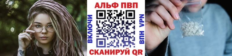 купить  цена  Новороссийск  Alpha PVP Соль 