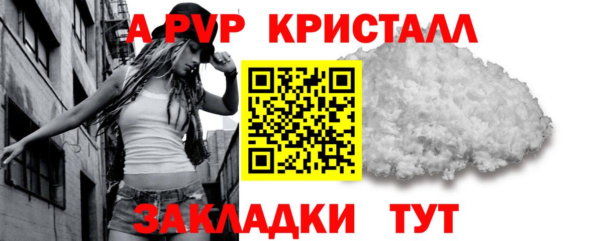 Новороссийск  Alfa_PVP СК  купить наркотики сайты  APVP СК  Вход с VPN 