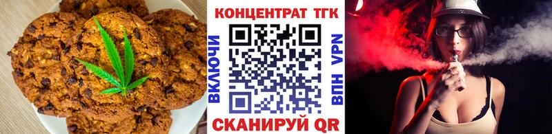 Печенье с ТГК конопля  kraken tor  Новороссийск 