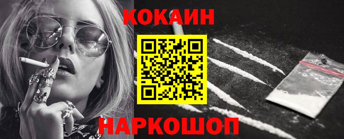 COCAIN VHQ  Вход с VPN  Новороссийск 
