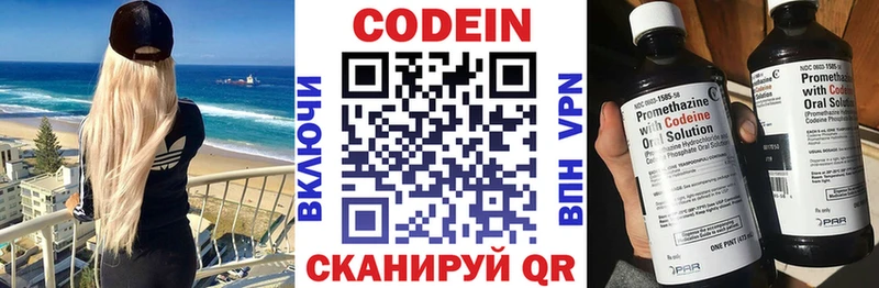 где купить наркоту  Новороссийск  Codein напиток Lean (лин) 