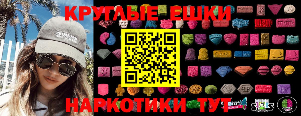 Ecstasy TESLA Новороссийск