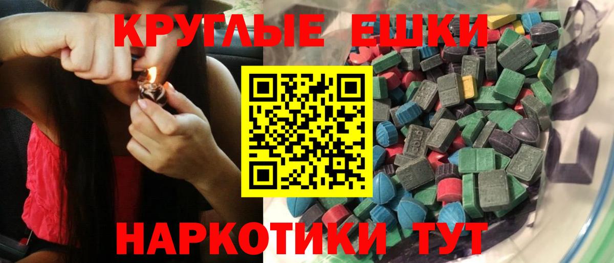 Экстази TESLA  Вход с VPN  МЕГА как войти  что такое наркотик  Новороссийск  ЭКСТАЗИ  ЭКСТАЗИ Philipp Plein 