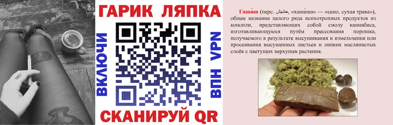 Гашиш гарик  Новороссийск 
