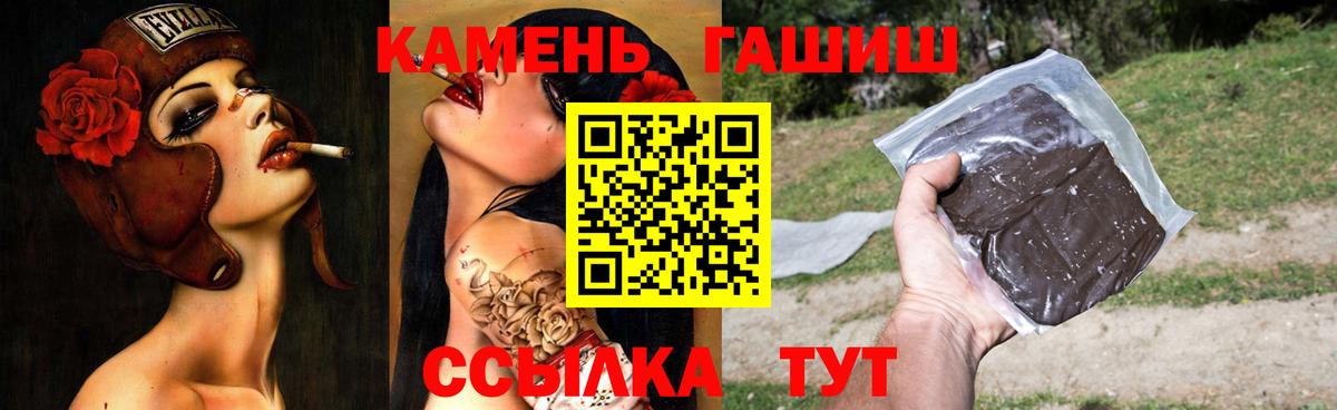 ГАШ индика сатива  Вход с VPN  Новороссийск  ГАШИШ VHQ 