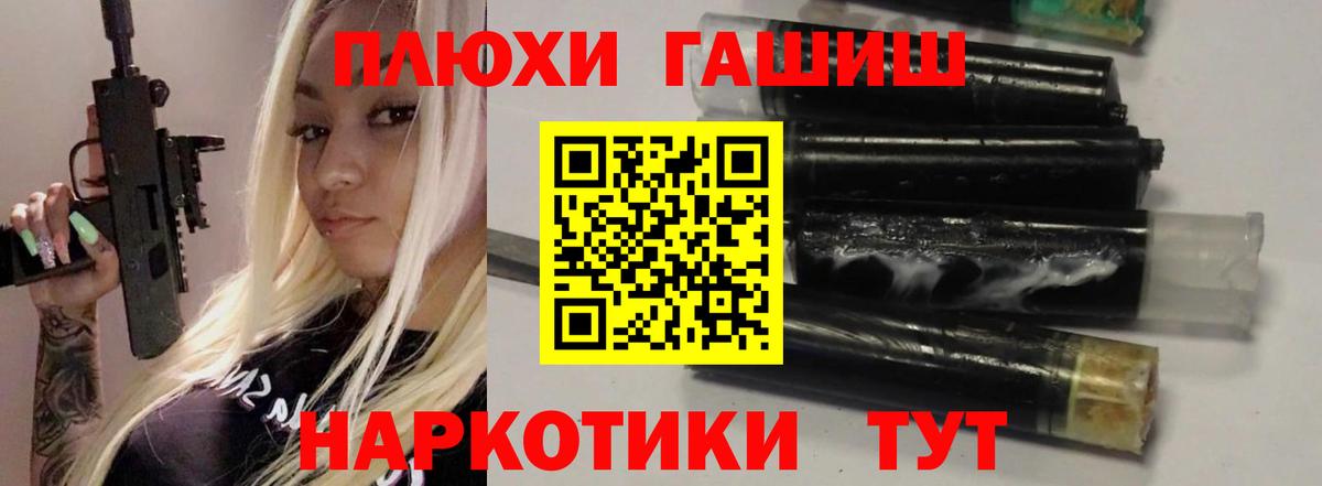 ГАШИШ убойный Новороссийск