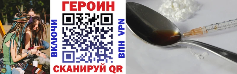 Героин VHQ  Новороссийск 