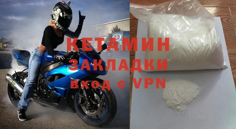 КЕТАМИН ketamine  Новороссийск 