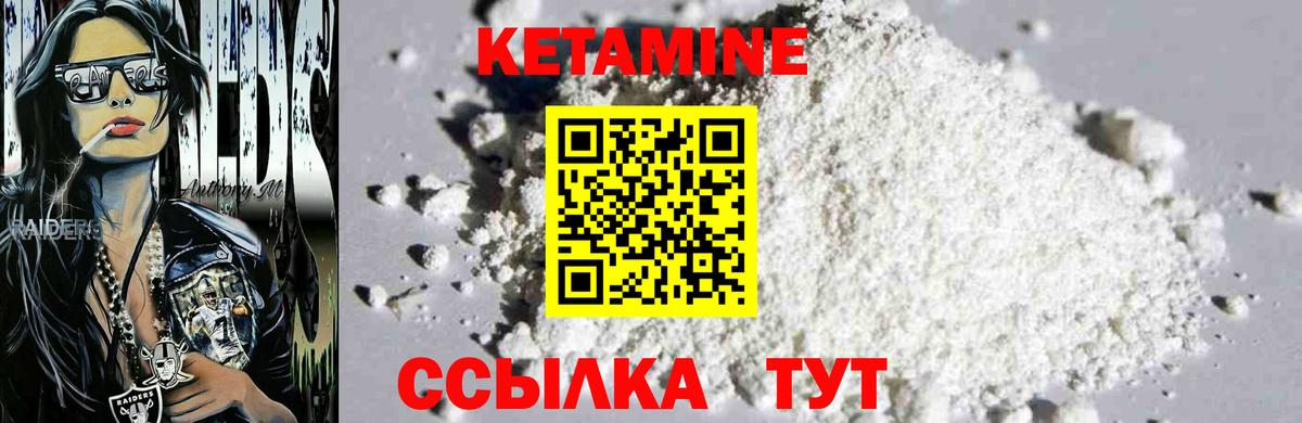 Кетамин VHQ  KRAKEN онион  Новороссийск  Вход с VPN 