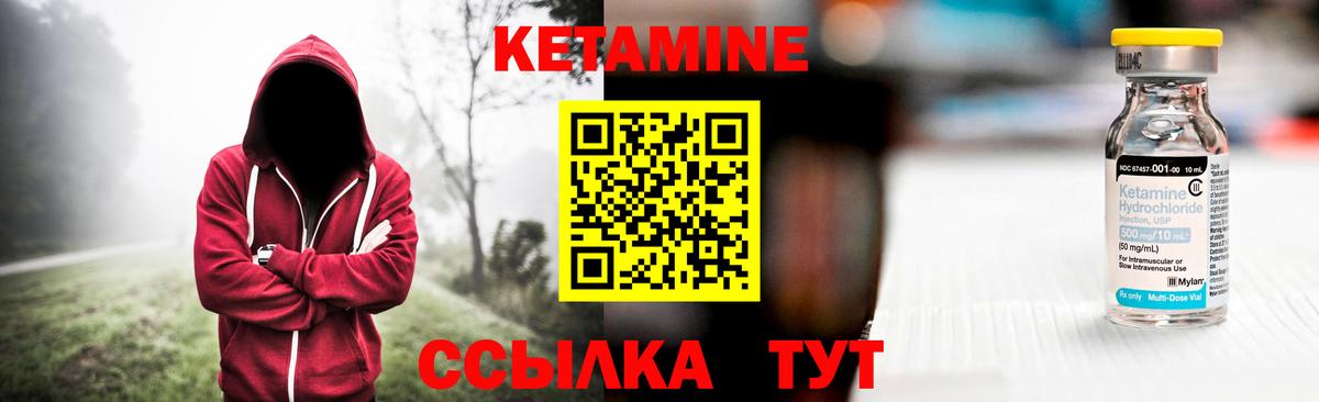 Кетамин ketamine Новороссийск