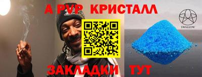 меф VHQ Канаш