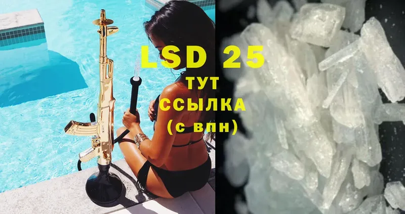 Лсд 25 экстази ecstasy  как найти закладки  Новороссийск 