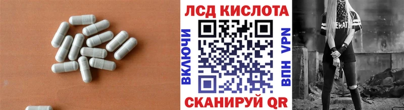 ЛСД экстази ecstasy  ОМГ ОМГ как войти  Новороссийск 