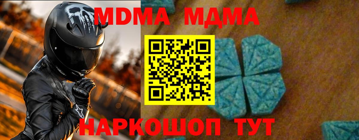 MDMA Molly  Вход с VPN  Новороссийск  МДМА  МДМА VHQ 