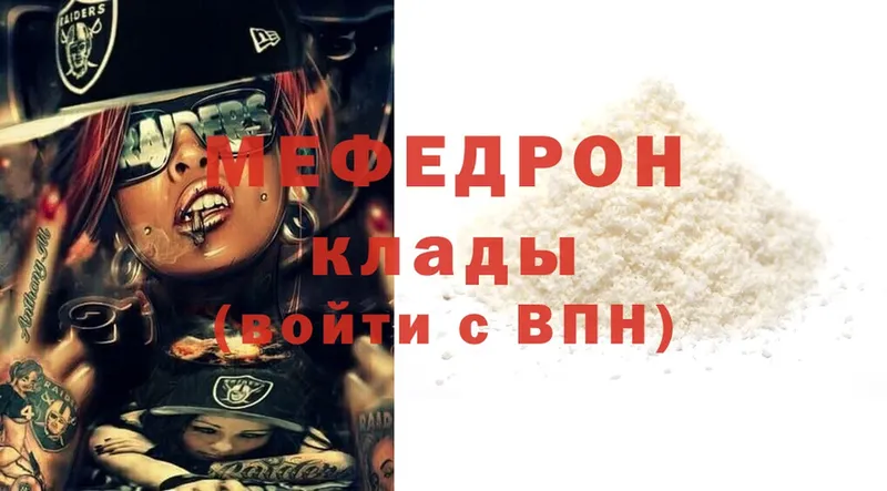 МЯУ-МЯУ mephedrone  цены   Новороссийск 