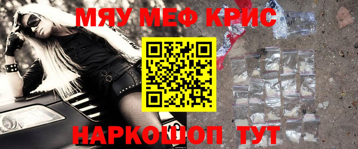Новороссийск  Мефедрон  Вход с VPN  Меф  МЯУ-МЯУ 4 MMC  Меф VHQ 