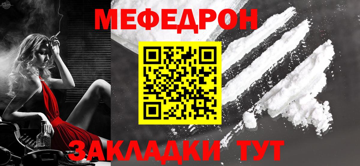 Меф кристаллы Новороссийск