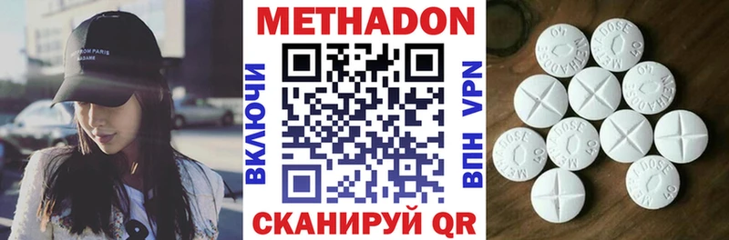 Метадон methadone  Новороссийск 