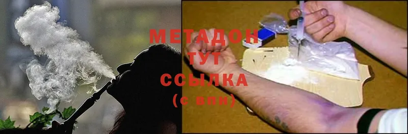 МЕТАДОН methadone  где найти наркотики  Новороссийск 