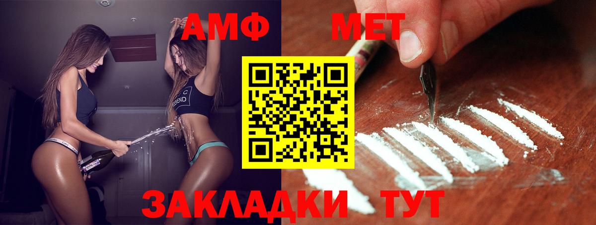 Новороссийск  МЕТАМФЕТАМИН кристалл  Вход с VPN 